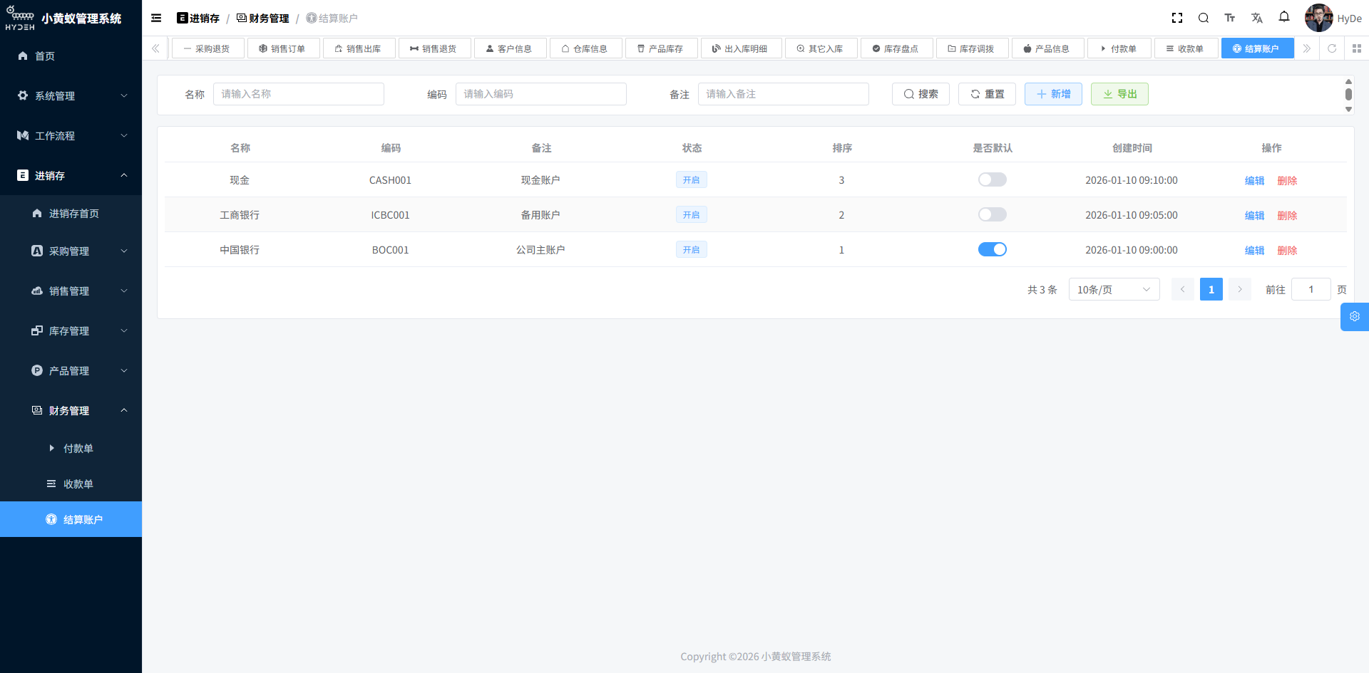 结算账户页面