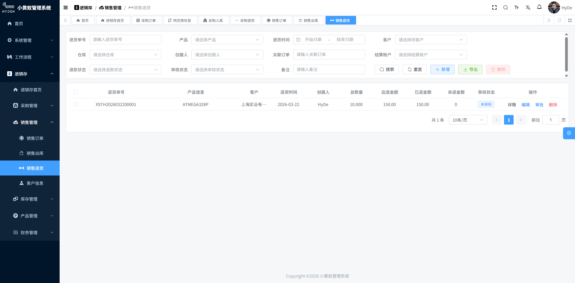 销售退货页面
