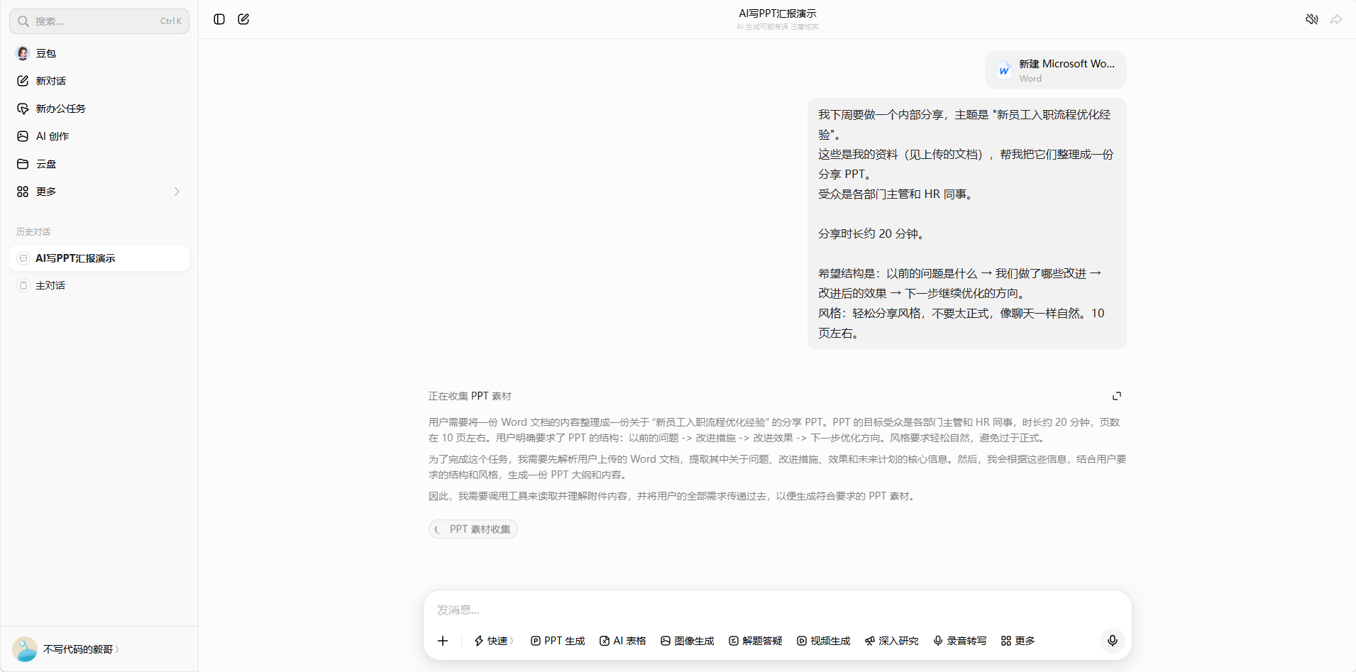 主界面