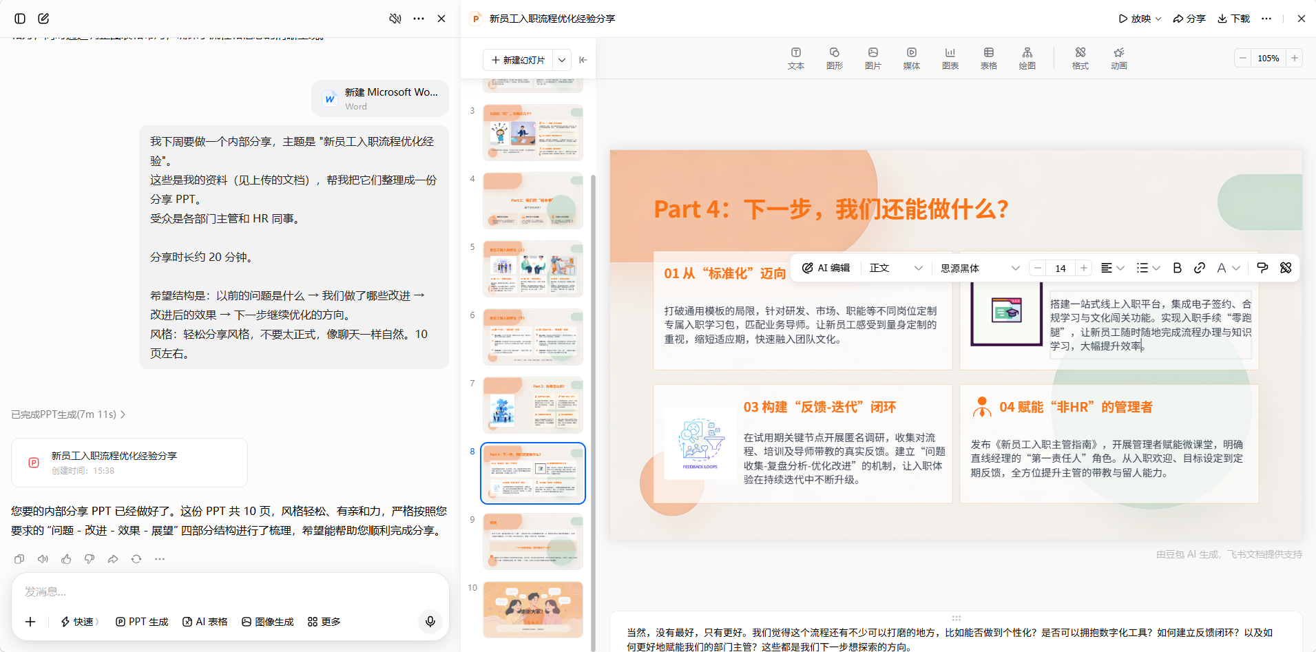 主界面
